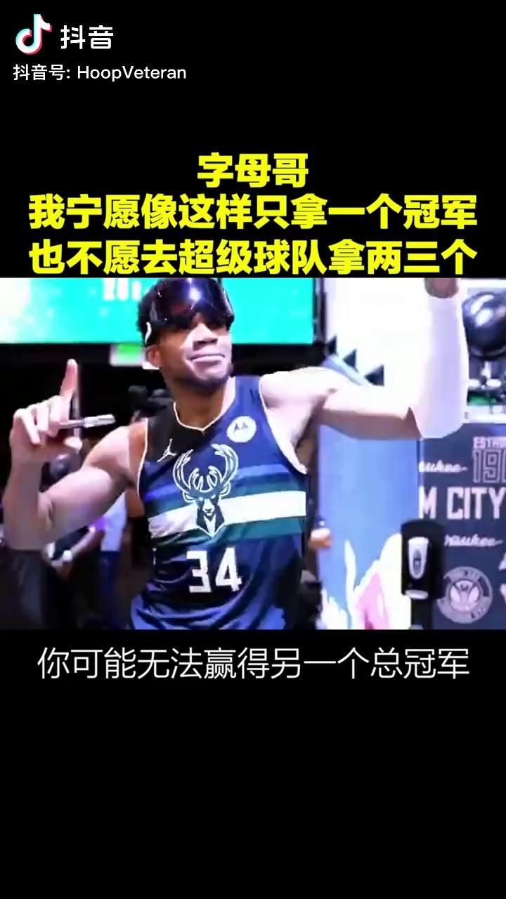 爱游戏-字母哥在DWG比赛中挺进下一轮,挺进下一轮引发热议!的简单介绍